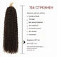 Волосся для плетіння YDDM Passion Twist Water Wave Kanekalon 45,5 см (18") 7 пачок 154 пасма колір 4# темно-коричневий - зображення 3