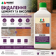 Кислотний засіб для видалення цементного нальоту та висолів Marbec VIACEM 20 л - зображення 3