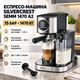 Еспресо машина SilverCrest SEMM 1470 A2 ріжкова кавоварка з капучинатором 15 бар 1470 Вт для еспресо капучино латте електронне керування резервуар 1,2 л молочник 0,7 л - зображення 1