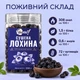 Голубика сушёная целая ягода YESNUT! 250 г - изображение 5