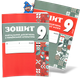 9 клас НУШ. Комплект зошитів навчальних досягнень: Українська мова + література. (Авраменко О. М.), Талант - зображення 1