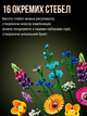 Конструктор Букет полевых цветов 939 деталей Botanicals конструктор цветы Wildflower Bouquet (10313) - изображение 3