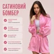 Сатиновый женский бомбер в розовом цвете L - изображение 3