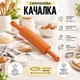 Скалка для теста A-PLUS Силиконовая (10ZHS) Оранжевый - изображение 1
