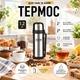 Термос A-PLUS 1.2 л (1756) - изображение 1