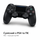 Геймпад беспроводной для PS4/PC V2 Jet Blac - изображение 2