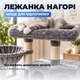 Гамак для кота и игровой комплекс для кошек 105 см многоуровневый домик с когтеточками лежанка для кота лежак наклонная когтеточка подвесная игрушка серый - изображение 5
