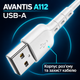 Кабель AVANTIS A112 USB-A USB-C 1 м белый - изображение 3