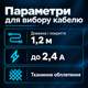 Кабель AVANTIS AC-47t L-Shape USB-A USB-C 1,2 м 2,4 А черный - изображение 4