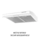 Вытяжка PERFELLI PL 6144 W LED - изображение 7