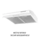 Вытяжка PERFELLI PL 5144 W LED - изображение 7