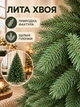 Лита штучна новорічна ялинка YaLINKA BZ21 Верховина 210 см на металевій підставці, зелена (49676428) - зображення 4