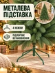 Лита штучна новорічна ялинка YaLINKA BZ23 Верховина 230 см на металевій підставці, зелена (49676429) - зображення 6