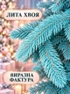 Лита штучна новорічна ялинка YaLINKA PB23 Смерека 230 см на металевій підставці, блакитна (49676452) - зображення 4
