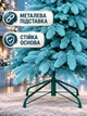Лита штучна новорічна ялинка YaLINKA PB21 Смерека 210 см на металевій підставці, блакитна (49676451) - зображення 5