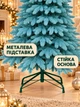 Лита штучна новорічна ялинка YaLINKA PB18 Смерека 180 см на металевій підставці, блакитна (49676450) - зображення 5