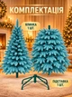 Лита штучна новорічна ялинка YaLINKA PB18 Смерека 180 см на металевій підставці, блакитна (49676450) - зображення 7
