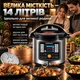 Мультиварка скороварка HOFFMANS 2400W, 14л, 14 программ, сменная чаша, антипригарное покрытие - изображение 4