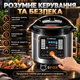 Мультиварка скороварка HOFFMANS 2400W, 14л, 14 программ, сменная чаша, антипригарное покрытие - изображение 7