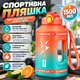 Еко-пляшка для води SPORTS BOTTLE 1500 мл — велика багаторазова спортивна пляшка з вбудованою ручкою, помаранчевий градієнт - зображення 6