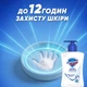 Рідке мило Safeguard Класичне сліпуче біле 225 мл - изображение 8