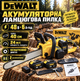 Електропила акумуляторна DeWalt 48 В 6 А·год, ланцюгова безщіткова пила для обрізання дерев і заготівлі дров, шина 40 см, 2 акумулятори в комплекті, автоматичне змащування ланцюга, безключове натягування, швидкість 24 м/с - изображение 13
