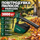 Садовый пылесос воздуходувка Parkside PELSB 3000 B2 электрическая 3000 Вт 220 В измельчитель листьев мешок 55 л поток 840 м3 ч скорость 88,9 м с - изображение 1