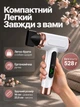 Акумуляторний фен дорожній для волосся з теплим повітрям 200 Вт (FEN-200W) - зображення 5