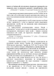 Правозастосування статті 130 Кодексу України про адміністративні правопорушення «Керування транспортними засобами або суднами особами, які перебувають у стані алкогольного, наркотичного чи іншого сп’яніння» - изображение 6