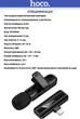Беспроводной петличный микрофон Hoco L20 Lightning 2.4G 60mAh порт TypeC Black (46187) - изображение 2