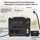 Инвертор-конвертер напряжения VEVOR 3000W двунаправленный 110/220V - изображение 2