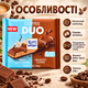 Молочный шоколад с кофейной начинкой плиточный десерт 218 г - изображение 2