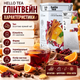 Чай фруктовий Hello Tea Глінтвейн 20 пакетиків пряний зігріваючий безалкогольний з корицею гвоздикою апельсиновою цедрою ягодами в індивідуальних конвертах - зображення 2