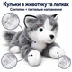 Мягкая игрушка собачка Хаски 32 см пушистая лежачая антистресс с шариками C7702 - изображение 4