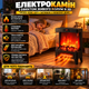Електричний нагрівач-камін з ефектом живого полум'я 3D RS200 Flame Heater Електрокамін підлоговий - зображення 2