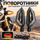 Поворотники на мотоцикл Lesko D-131 Red + Yellow светодиодные на скутер квадроцикл LED динамические - изображение 1