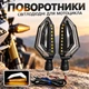 Поворотники на мотоцикл Lesko D-131 White + Yellow светодиодные мотоповоротники на скутер квадроцикл LED - изображение 1