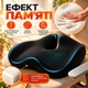 Ортопедическая подушка на кресло для сидения 51х46×13 см для копчика и спины в авто на водительское кресло в машину офиса анатомическая эргономичная автомобильная сидушка под попу на стул офисное кресло с эффектом памяти Чорний 1SIZE (999669) - изображение 2