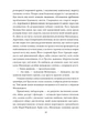 Книга Сто років самотності. Ґабріель Ґарсія Маркес - изображение 8