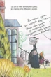 Книга Мортіна і Таємниче озеро. Книга 4. Барбара Кантіні - зображення 8