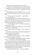 Книга Король битви та крові. Адріан та Ізольда. Книга 1. Скарлетт Сент-Клер - изображение 7