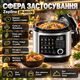 Мультиварка скороварка Zepline 7 л 24 програми сенсорна панель 3 рівні тиску потужність 2200 Вт підтримка тепла - зображення 1