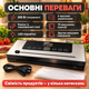 Вакуумный упаковщик для продуктов вакууматор 200 Вт с 10 пакетами в комплекте нержавеющая сталь LED 6 программ - изображение 3