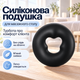 Силиконовая подушка для лица Kadik для массажного стола, анатомическая накладка на люверс, 26 × 26 см, чёрная - изображение 1