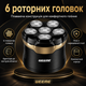 Беспроводной бритвенный триммер с 6 лезвиями и USB-зарядкой - изображение 5