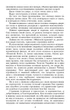 Книга Три долі. Марко Вовчок - изображение 6