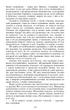 Книга Три долі. Марко Вовчок - изображение 7