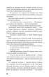 Книга Театр. Вільям Сомерсет Моем - изображение 7