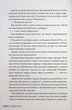 Книга Веріті. Ексклюзивне видання. Коллін Гувер - изображение 9