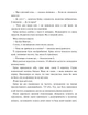 Книга Дім тиші. Книга 4. Донато Каррізі - зображення 10